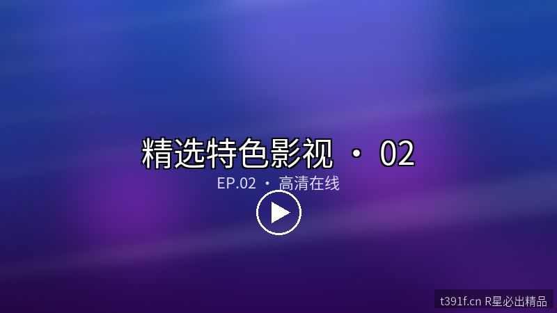 青空学院物语 第三季 高清重制 - 精选特色影视封面图