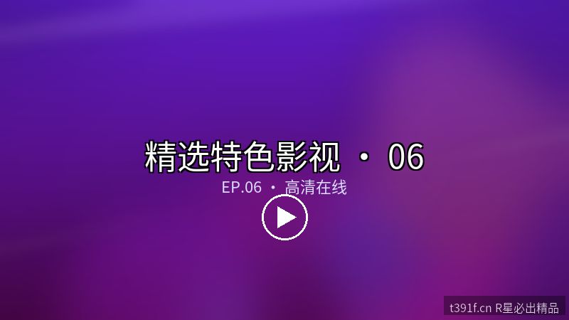 深海回响 · 原创剧场版二次元影视 - 精选特色影视封面图