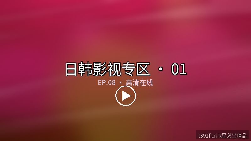 东京月光下 · 日剧改编动漫影视 - 日韩影视专区封面图