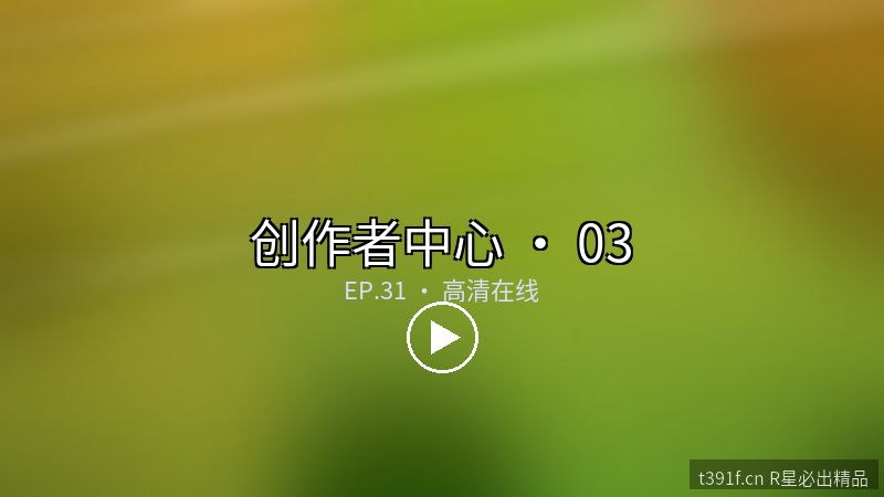 视频直播开播 · 设备与场景搭建 - 创作者中心封面图