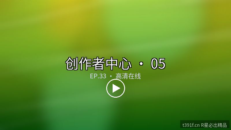 动漫大电影同人创作版权指南 - 创作者中心封面图
