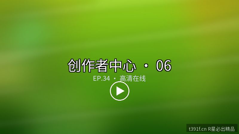 社区互动 · 粉丝运营七日法则 - 创作者中心封面图